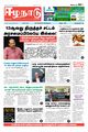 00:38, 4 செப்டம்பர் 2023 -ல் இருந்த பதிப்பின் சிறு தோற்றம்