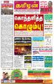 05:18, 12 ஜனவரி 2024 -ல் இருந்த பதிப்பின் சிறு தோற்றம்