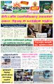03:22, 4 ஜனவரி 2024 -ல் இருந்த பதிப்பின் சிறு தோற்றம்