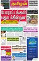 23:00, 9 ஏப்ரல் 2024 -ல் இருந்த பதிப்பின் சிறு தோற்றம்