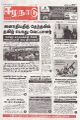 03:46, 2 மே 2024 -ல் இருந்த பதிப்பின் சிறு தோற்றம்