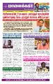 23:59, 7 சூலை 2024 -ல் இருந்த பதிப்பின் சிறு தோற்றம்