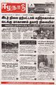 04:27, 25 நவம்பர் 2024 -ல் இருந்த பதிப்பின் சிறு தோற்றம்