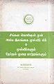 23:02, 18 சூன் 2013 -ல் இருந்த பதிப்பின் சிறு தோற்றம்