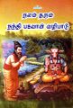 23:31, 7 ஜனவரி 2025 -ல் இருந்த பதிப்பின் சிறு தோற்றம்