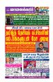 23:29, 5 ஜனவரி 2025 -ல் இருந்த பதிப்பின் சிறு தோற்றம்