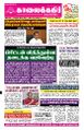00:02, 26 மார்ச் 2025 -ல் இருந்த பதிப்பின் சிறு தோற்றம்