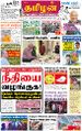23:43, 1 ஏப்ரல் 2025 -ல் இருந்த பதிப்பின் சிறு தோற்றம்