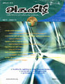 01:29, 19 நவம்பர் 2015 -ல் இருந்த பதிப்பின் சிறு தோற்றம்