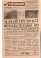 11:14, 23 டிசம்பர் 2016 -ல் இருந்த பதிப்பின் சிறு தோற்றம்