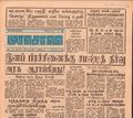 19:01, 29 ஜனவரி 2017 -ல் இருந்த பதிப்பின் சிறு தோற்றம்