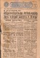 07:10, 15 செப்டம்பர் 2021 -ல் இருந்த பதிப்பின் சிறு தோற்றம்