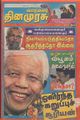 07:32, 21 செப்டம்பர் 2021 -ல் இருந்த பதிப்பின் சிறு தோற்றம்