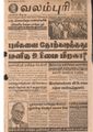 03:31, 28 பெப்ரவரி 2019 -ல் இருந்த பதிப்பின் சிறு தோற்றம்