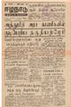 06:35, 11 சூன் 2021 -ல் இருந்த பதிப்பின் சிறு தோற்றம்