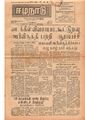 06:15, 11 மே 2020 -ல் இருந்த பதிப்பின் சிறு தோற்றம்