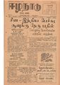 06:48, 12 மே 2020 -ல் இருந்த பதிப்பின் சிறு தோற்றம்