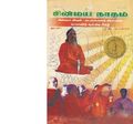03:40, 11 அக்டோபர் 2019 -ல் இருந்த பதிப்பின் சிறு தோற்றம்