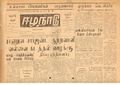 01:10, 14 மே 2020 -ல் இருந்த பதிப்பின் சிறு தோற்றம்