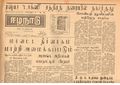 02:18, 15 மே 2020 -ல் இருந்த பதிப்பின் சிறு தோற்றம்