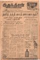 09:16, 6 செப்டம்பர் 2021 -ல் இருந்த பதிப்பின் சிறு தோற்றம்