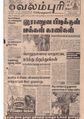 06:09, 10 அக்டோபர் 2019 -ல் இருந்த பதிப்பின் சிறு தோற்றம்