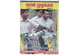 11:47, 9 ஏப்ரல் 2020 -ல் இருந்த பதிப்பின் சிறு தோற்றம்