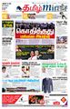 03:06, 24 ஆகத்து 2021 -ல் இருந்த பதிப்பின் சிறு தோற்றம்