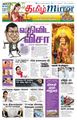 10:55, 23 ஆகத்து 2021 -ல் இருந்த பதிப்பின் சிறு தோற்றம்