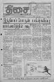 00:23, 23 சூலை 2010 -ல் இருந்த பதிப்பின் சிறு தோற்றம்