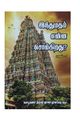 03:58, 22 மே 2019 -ல் இருந்த பதிப்பின் சிறு தோற்றம்