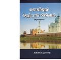 03:54, 26 செப்டம்பர் 2019 -ல் இருந்த பதிப்பின் சிறு தோற்றம்