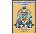 03:54, 26 செப்டம்பர் 2019 -ல் இருந்த பதிப்பின் சிறு தோற்றம்