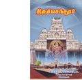 04:37, 26 செப்டம்பர் 2019 -ல் இருந்த பதிப்பின் சிறு தோற்றம்