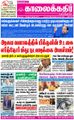 05:55, 18 சூன் 2021 -ல் இருந்த பதிப்பின் சிறு தோற்றம்
