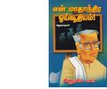01:36, 15 நவம்பர் 2019 -ல் இருந்த பதிப்பின் சிறு தோற்றம்