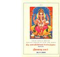 02:39, 23 மார்ச் 2020 -ல் இருந்த பதிப்பின் சிறு தோற்றம்