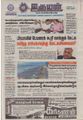 01:33, 17 சூன் 2021 -ல் இருந்த பதிப்பின் சிறு தோற்றம்