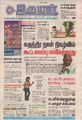 04:18, 25 சூன் 2021 -ல் இருந்த பதிப்பின் சிறு தோற்றம்