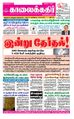 10:31, 27 ஆகத்து 2021 -ல் இருந்த பதிப்பின் சிறு தோற்றம்