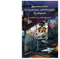 06:55, 8 ஜனவரி 2021 -ல் இருந்த பதிப்பின் சிறு தோற்றம்