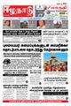 08:08, 19 சூன் 2021 -ல் இருந்த பதிப்பின் சிறு தோற்றம்