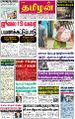04:08, 6 சூலை 2021 -ல் இருந்த பதிப்பின் சிறு தோற்றம்
