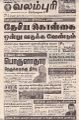 01:11, 22 மார்ச் 2022 -ல் இருந்த பதிப்பின் சிறு தோற்றம்