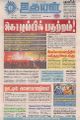 01:07, 5 ஏப்ரல் 2022 -ல் இருந்த பதிப்பின் சிறு தோற்றம்