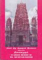 04:03, 16 சூலை 2011 -ல் இருந்த பதிப்பின் சிறு தோற்றம்