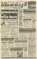 02:23, 21 சூன் 2022 -ல் இருந்த பதிப்பின் சிறு தோற்றம்