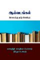 00:21, 21 செப்டம்பர் 2022 -ல் இருந்த பதிப்பின் சிறு தோற்றம்