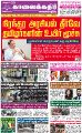 00:44, 18 அக்டோபர் 2022 -ல் இருந்த பதிப்பின் சிறு தோற்றம்
