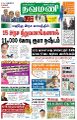 03:21, 13 அக்டோபர் 2022 -ல் இருந்த பதிப்பின் சிறு தோற்றம்